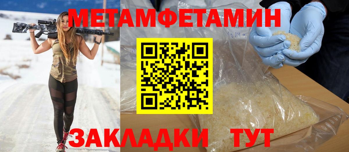 Амфетамин Розовый Электросталь