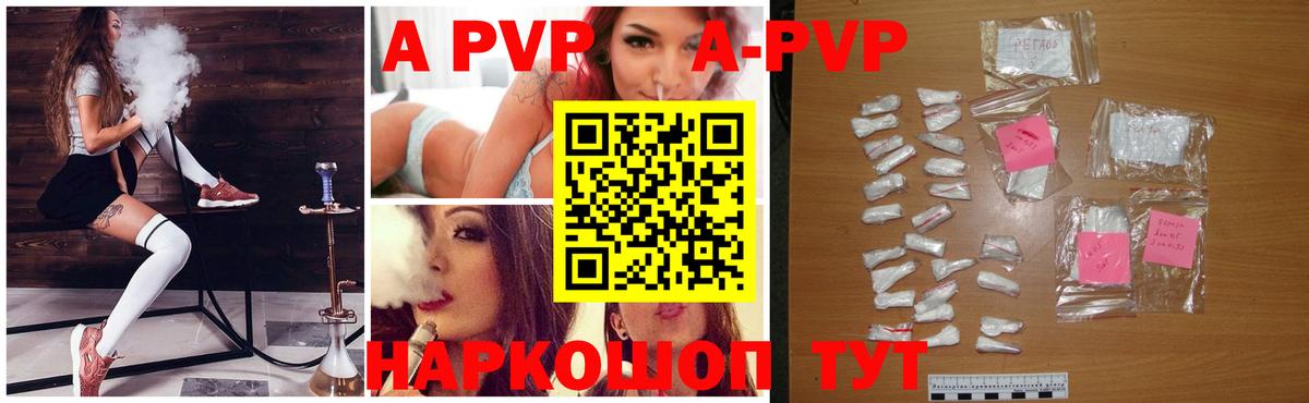 APVP мука Электросталь