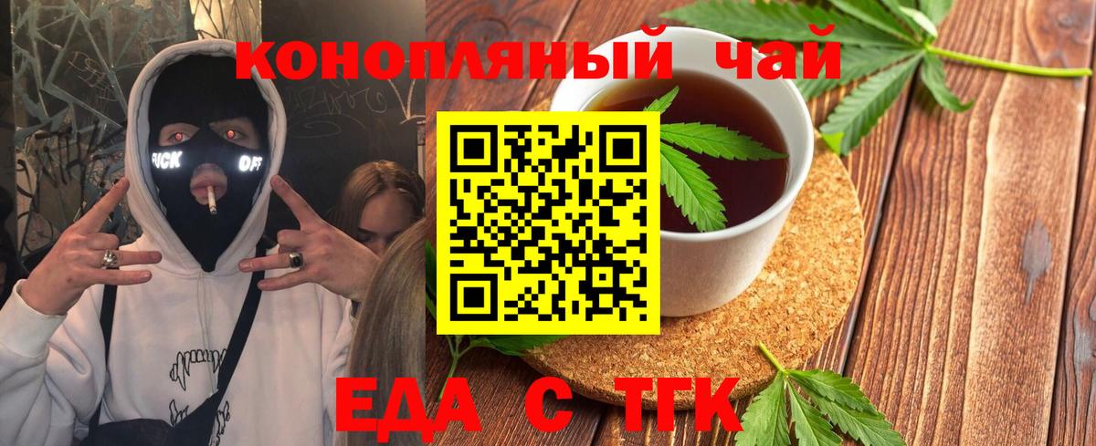 Canna-Cookies марихуана  Вход с VPN  Электросталь 
