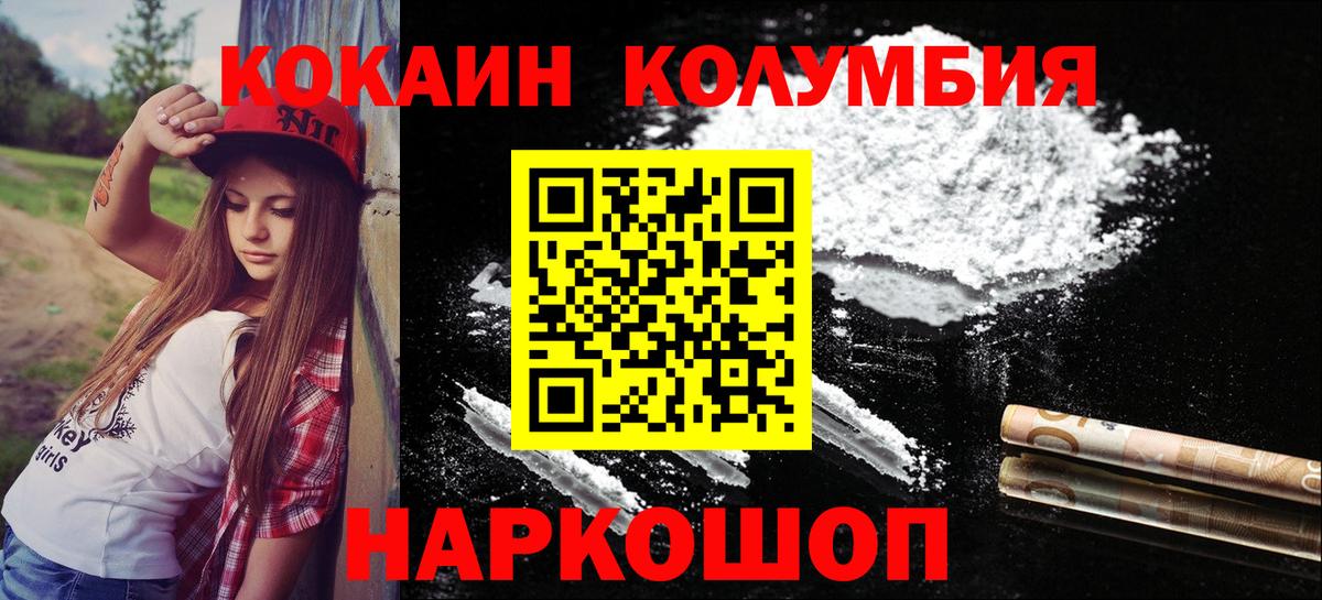 Меф МЯУ МЯУ кристаллы  Каннабис  Гашиш  Электросталь  МЕФ  Бошки Шишки  Вход с VPN  COCAIN 