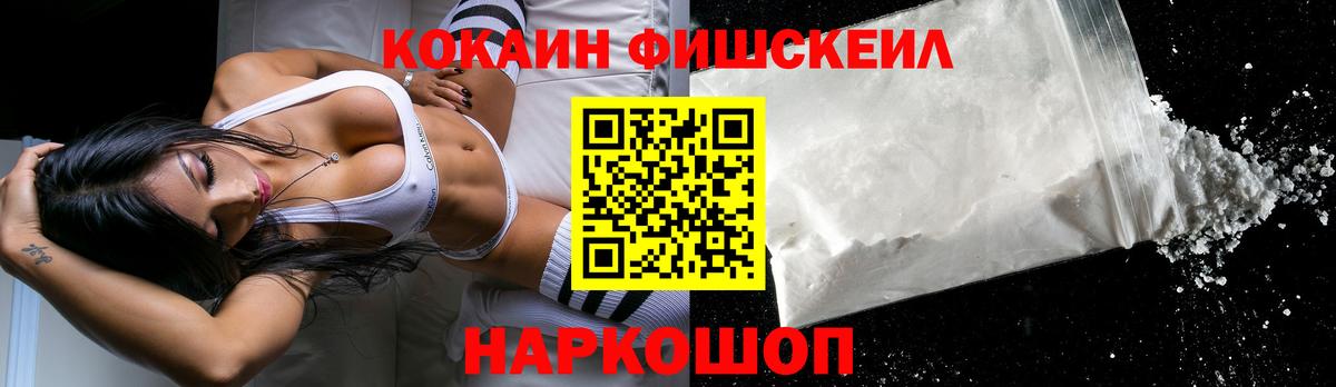 Кокаин 98%  Вход с VPN  Cocaine  Электросталь  КОКАИН Перу 
