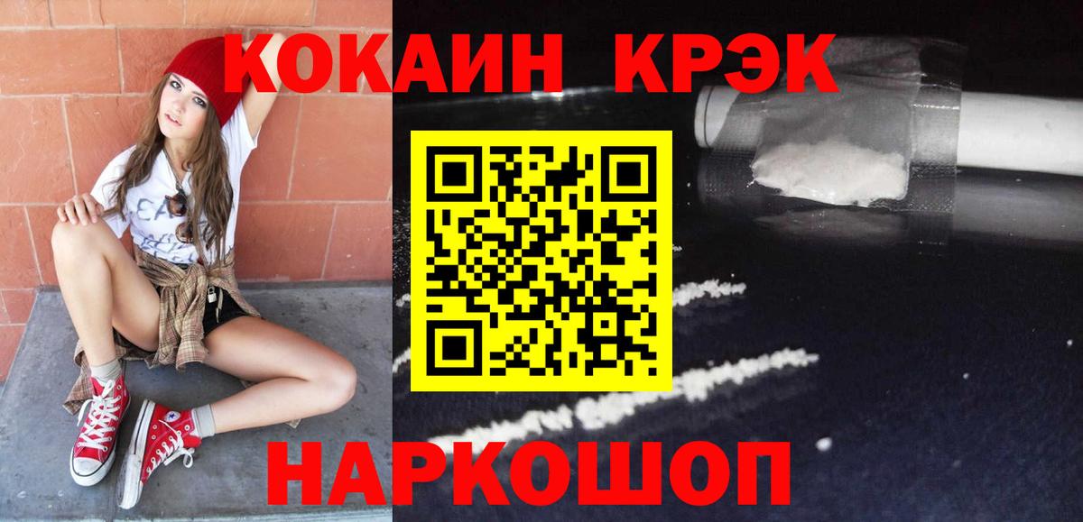 КОКАИН Перу Электросталь