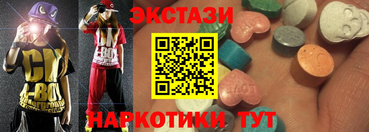 Электросталь  ЭКСТАЗИ 280 MDMA  Экстази  Вход с VPN 