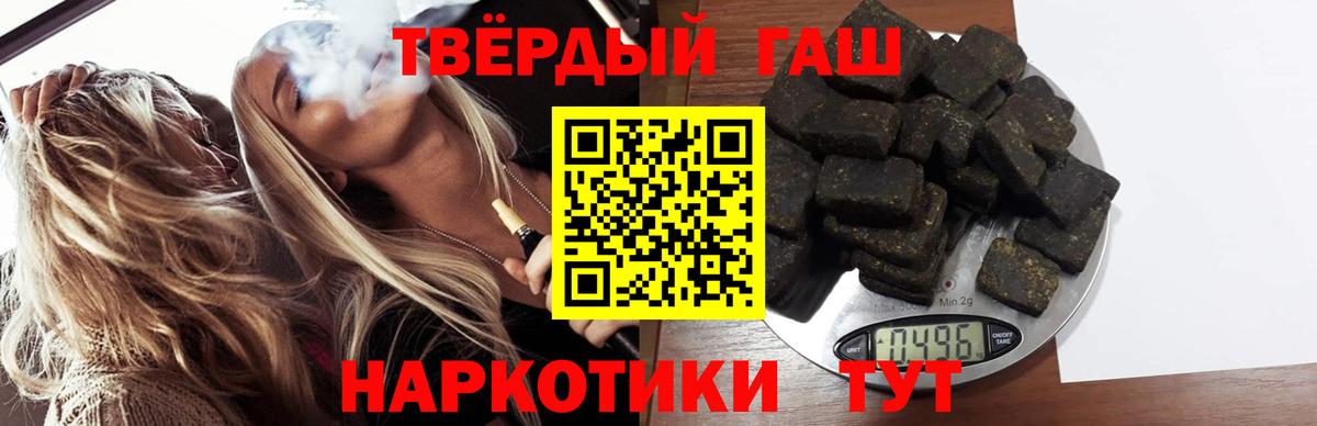 ГАШИШ 40% ТГК Электросталь