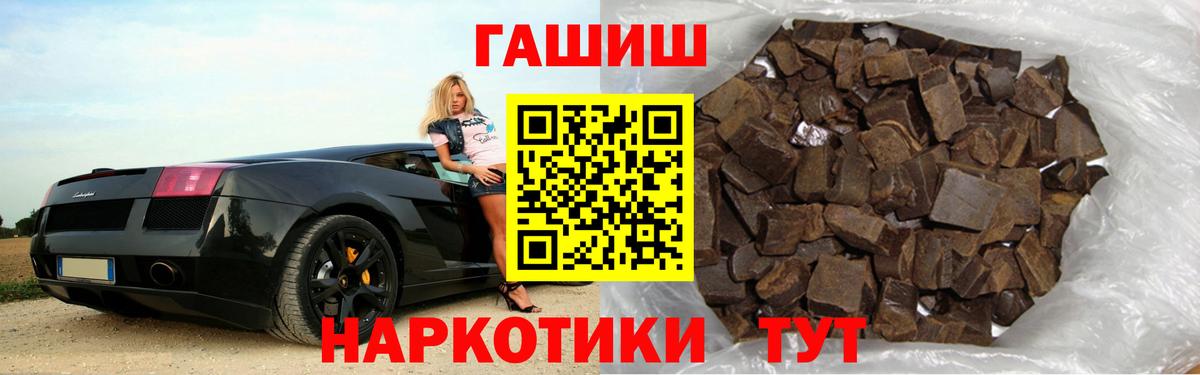 Гашиш Cannabis  Вход с VPN  ГАШИШ гашик  Электросталь 