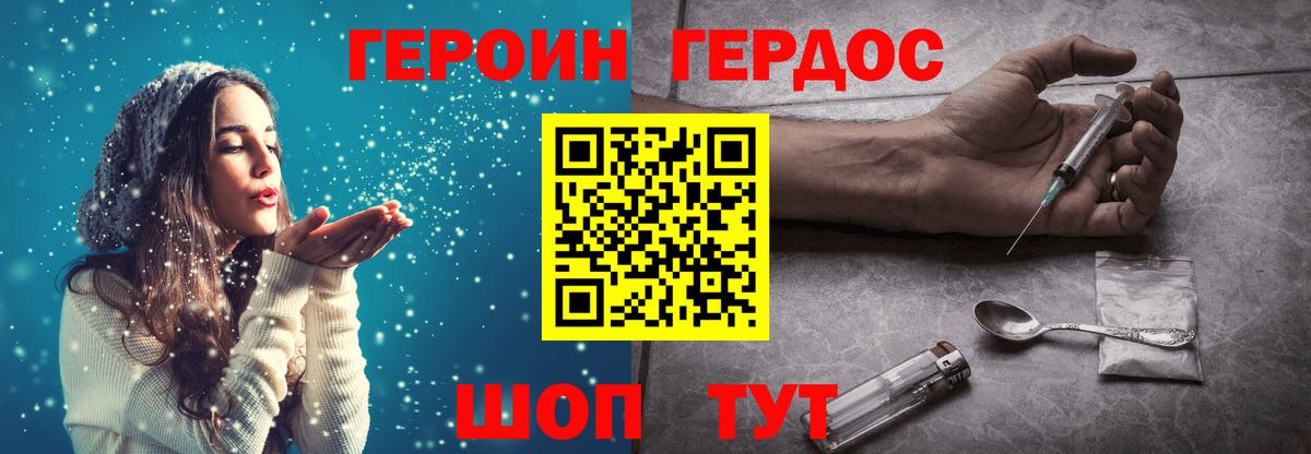 ГЕРОИН VHQ Электросталь