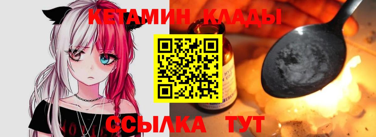 Электросталь  КЕТАМИН ketamine  Вход с VPN 