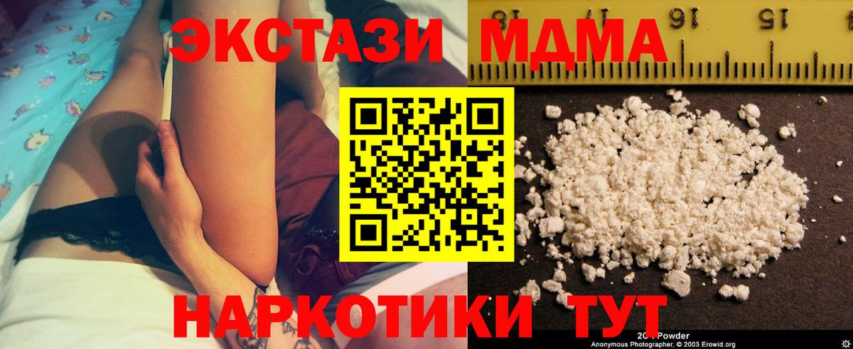 МДМА crystal  МДМА Molly  MDMA  Вход с VPN  Электросталь 