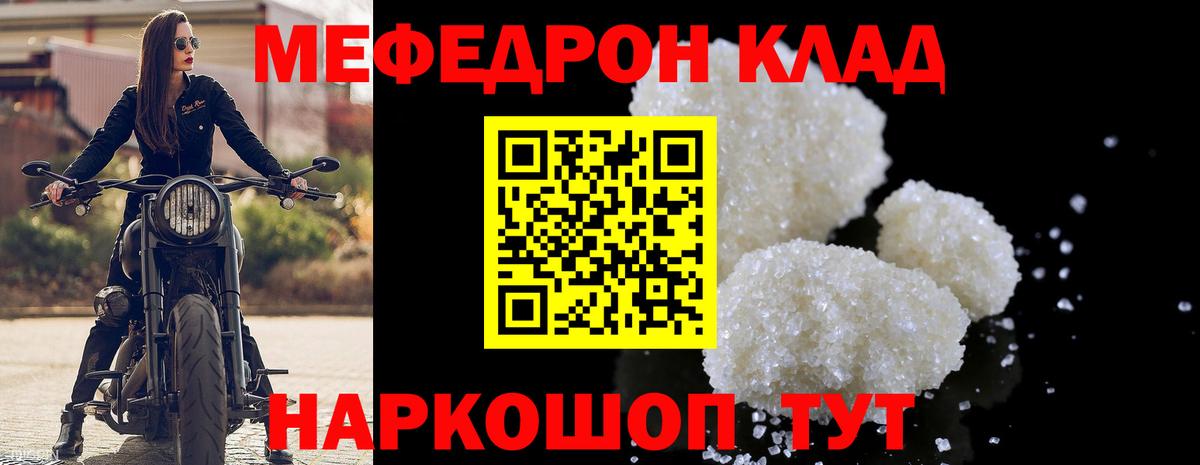 Мефедрон  Электросталь