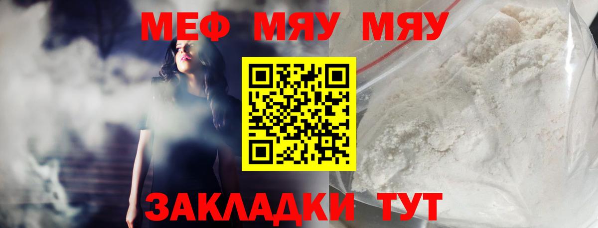 МЕФ 4 MMC  Меф мяу мяу  Электросталь  Меф  Вход с VPN  МЯУ-МЯУ 