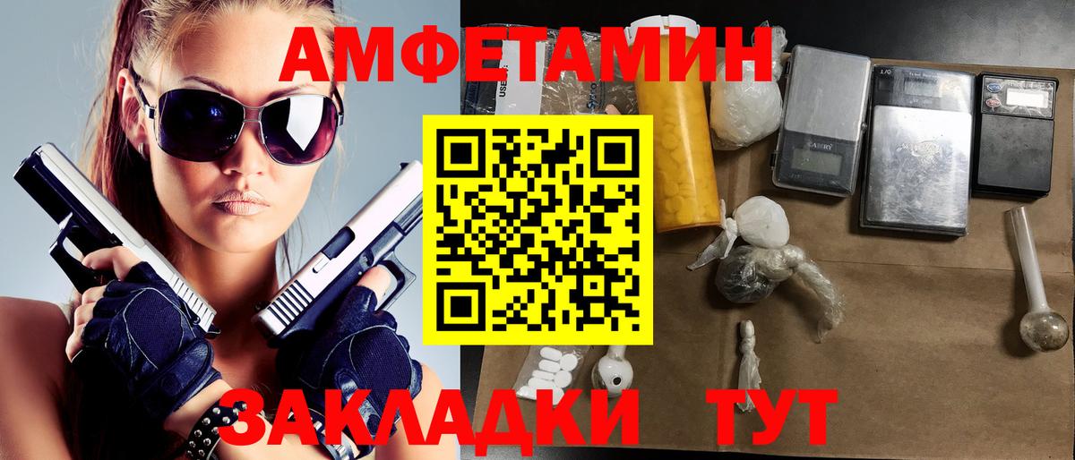 Электросталь  Первитин винт  Вход с VPN 