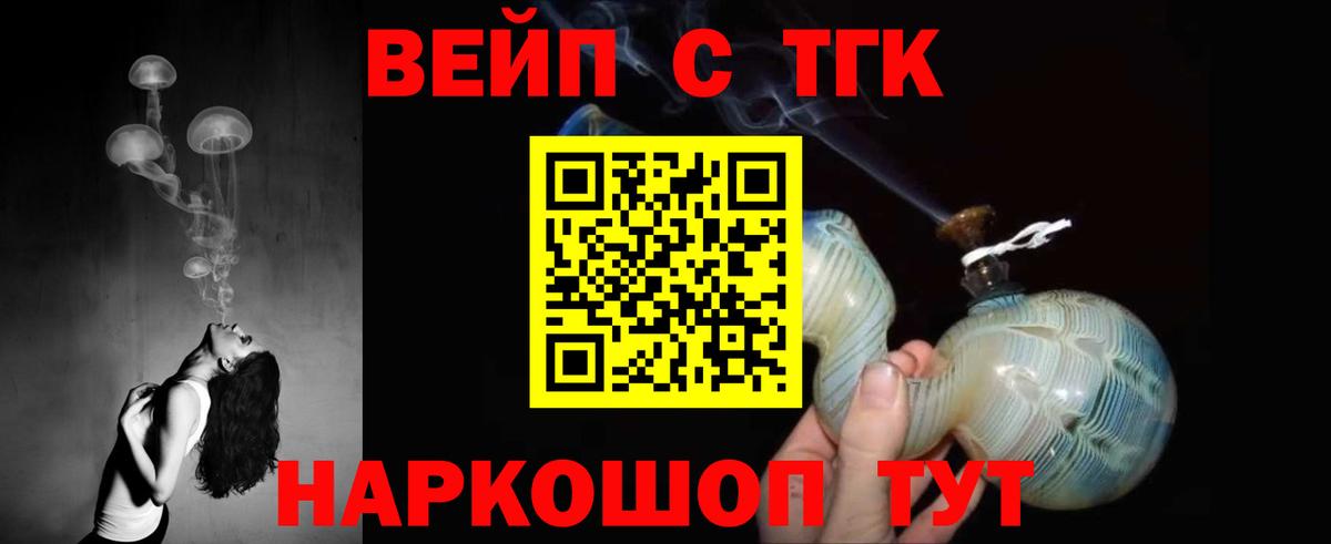 Дистиллят ТГК жижа  хочу   Электросталь  ТГК гашишное масло  Вход с VPN 