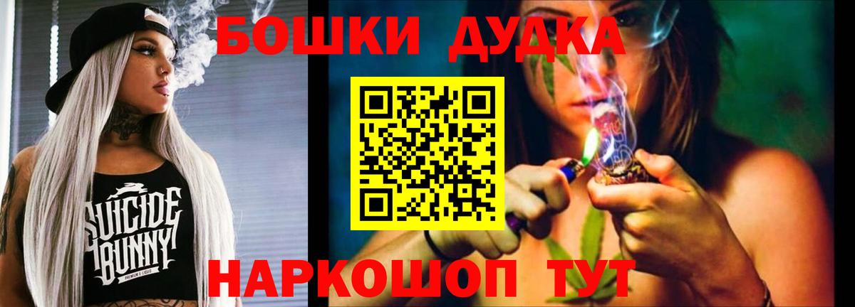 Бошки Шишки индика Электросталь